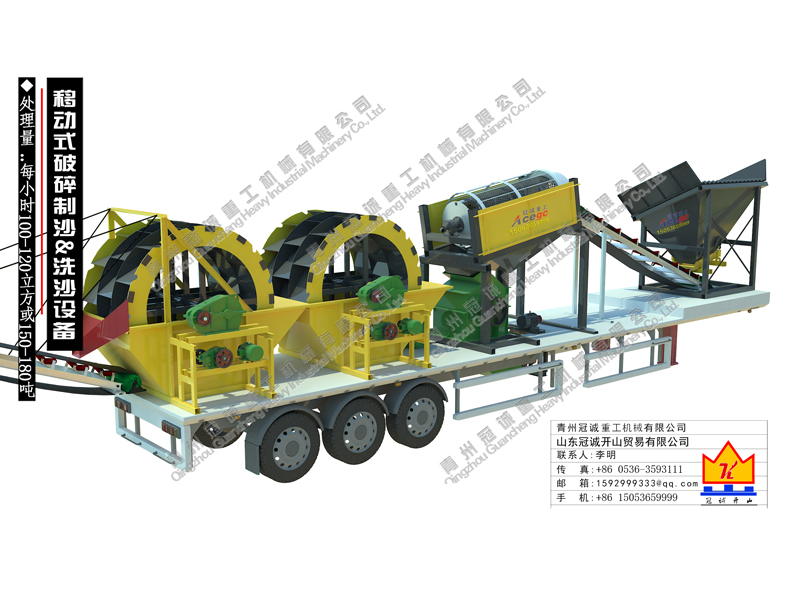 移動(dòng)式破碎制砂洗沙一體設(shè)備 移動(dòng)式破碎制砂洗沙一體設(shè)備